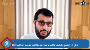 تركي آل الشيخ يكشف بالفيديو عن أبرز مفاجآت موسم الرياض 2025